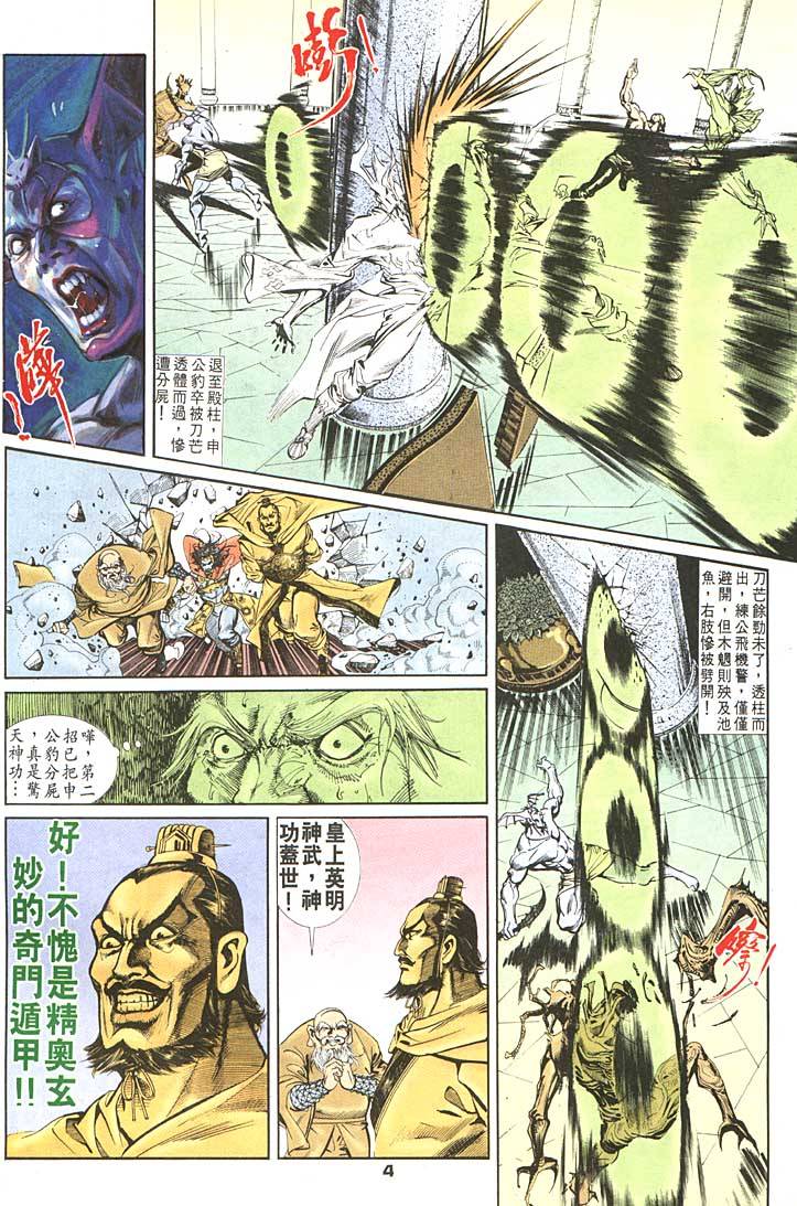 第 4 页