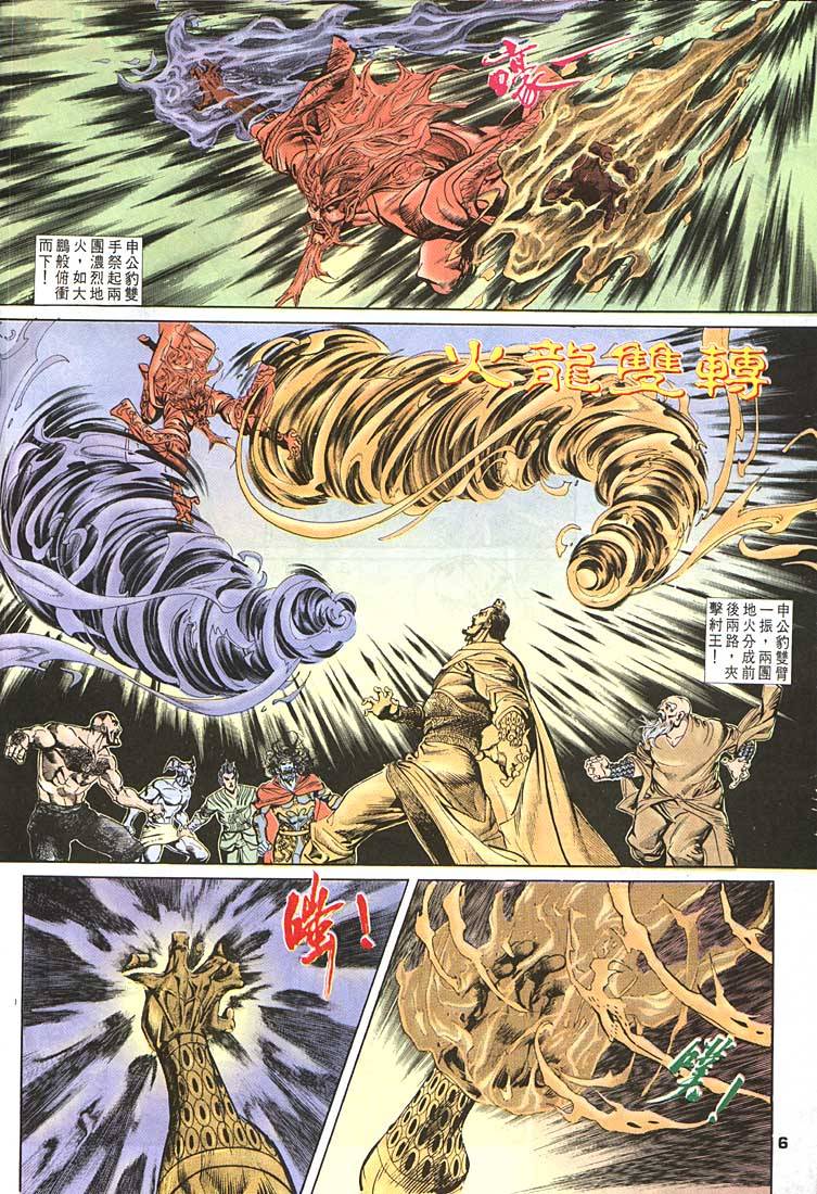 第 6 页