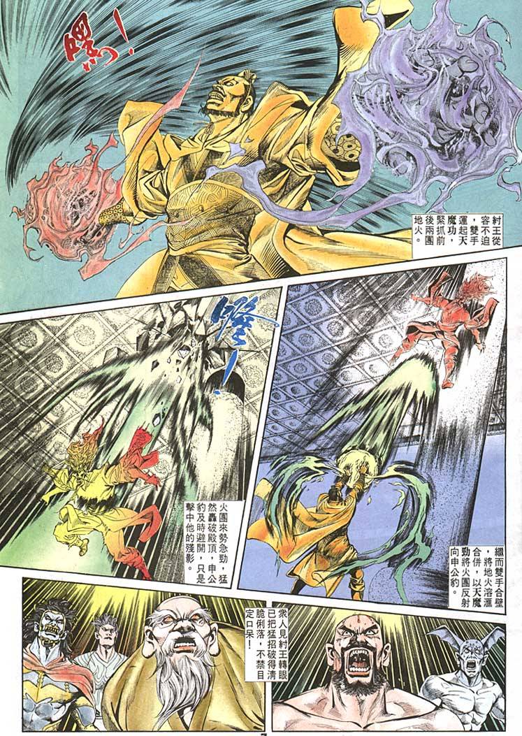 第 7 页