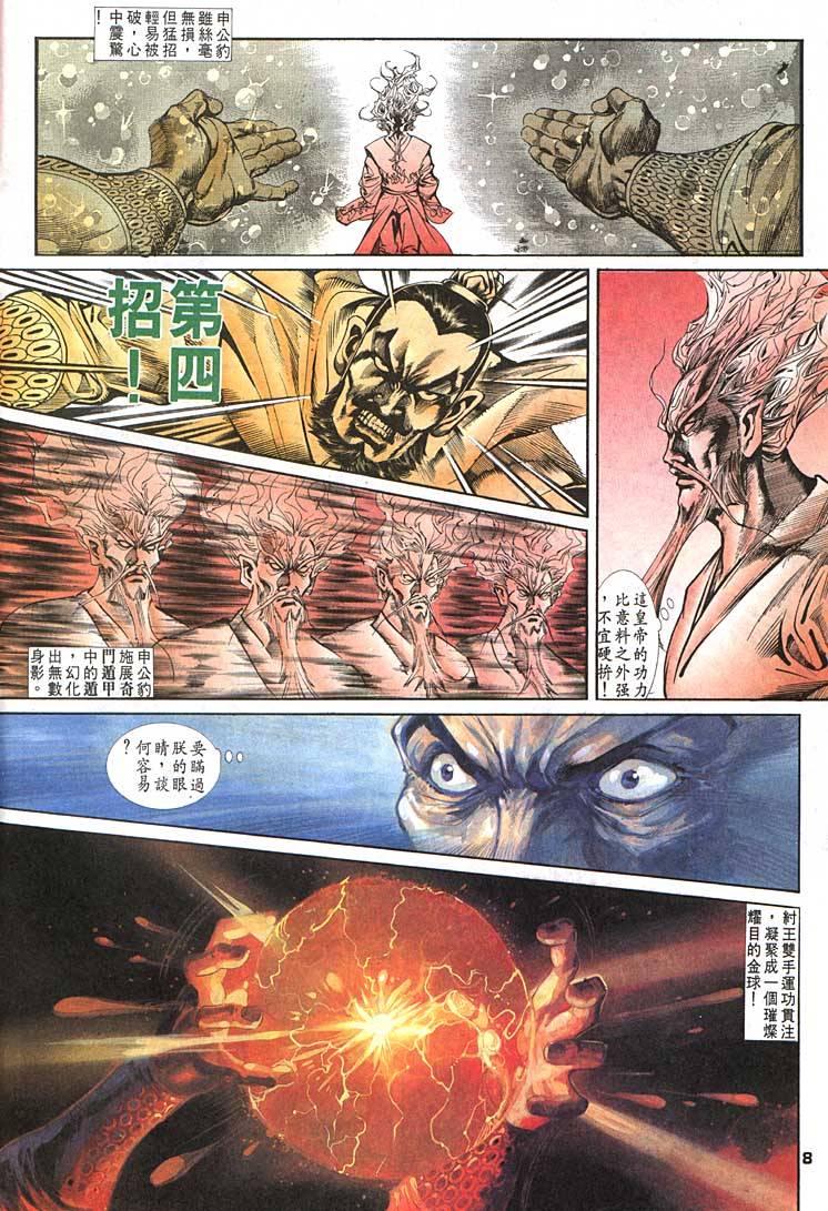 第 8 页