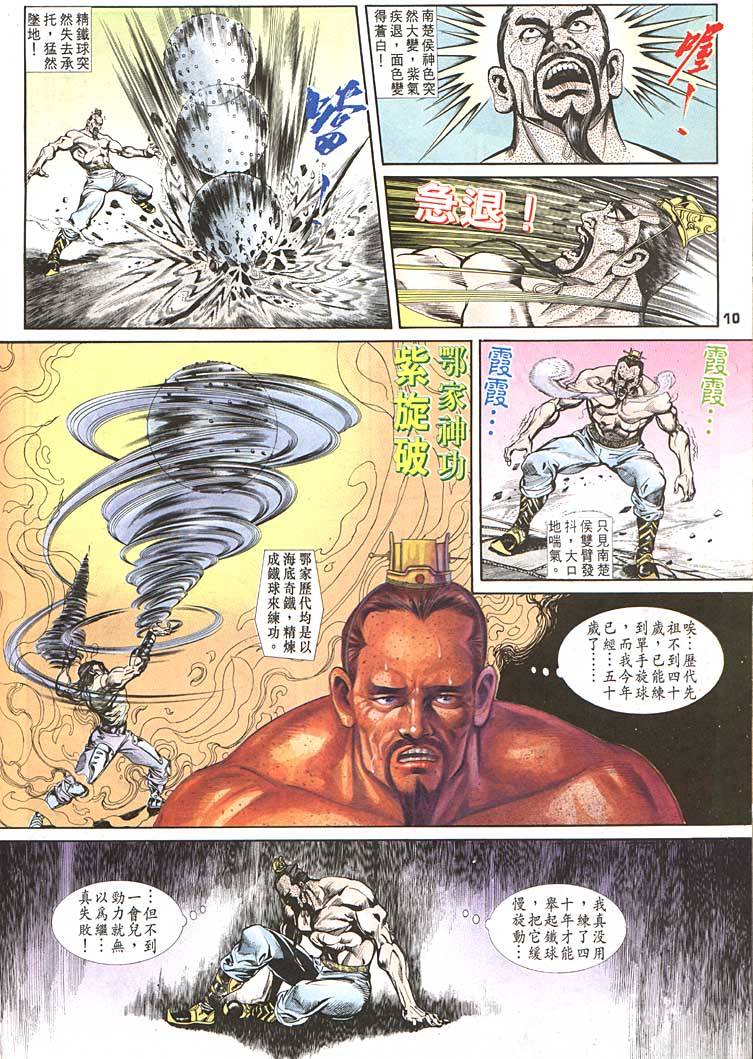 第 10 页