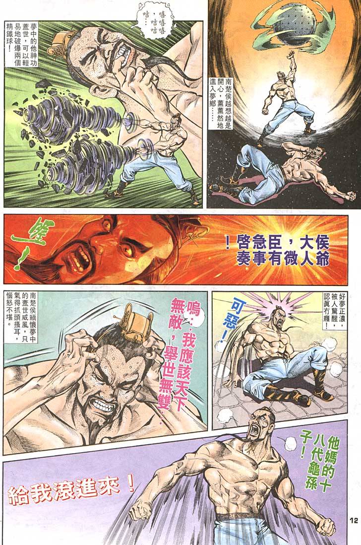 第 12 页