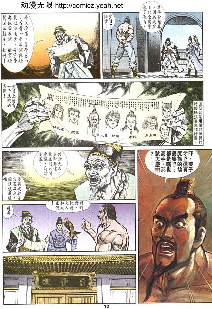 第 13 页