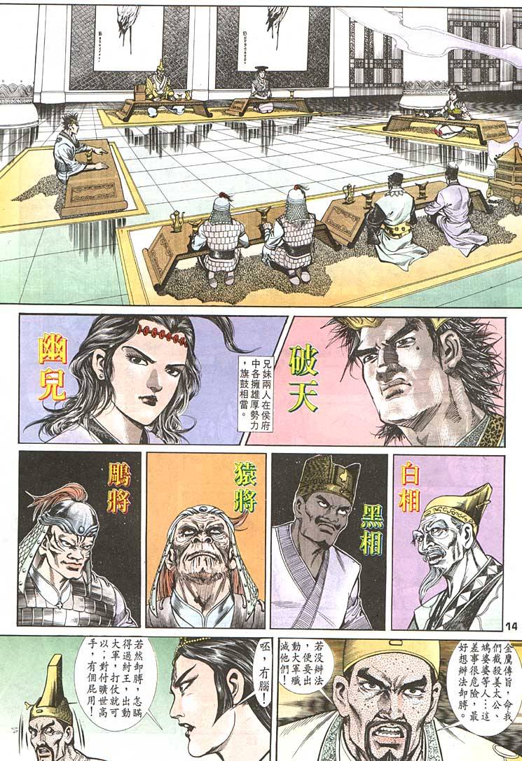 第 14 页