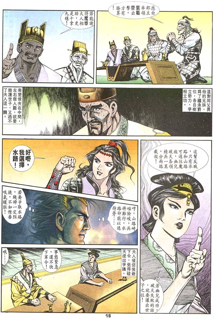 第 16 页