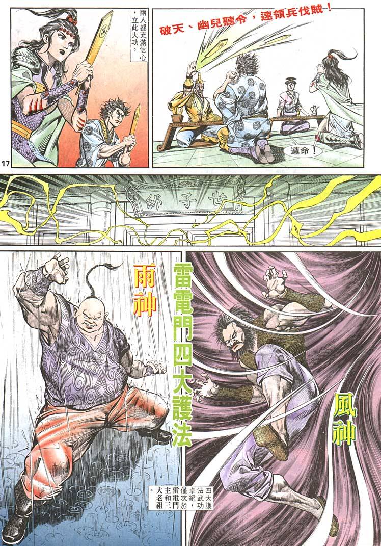 第 17 页