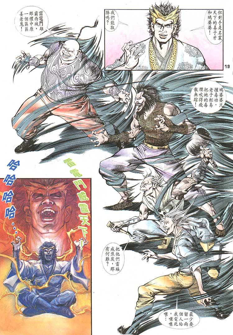 第 19 页
