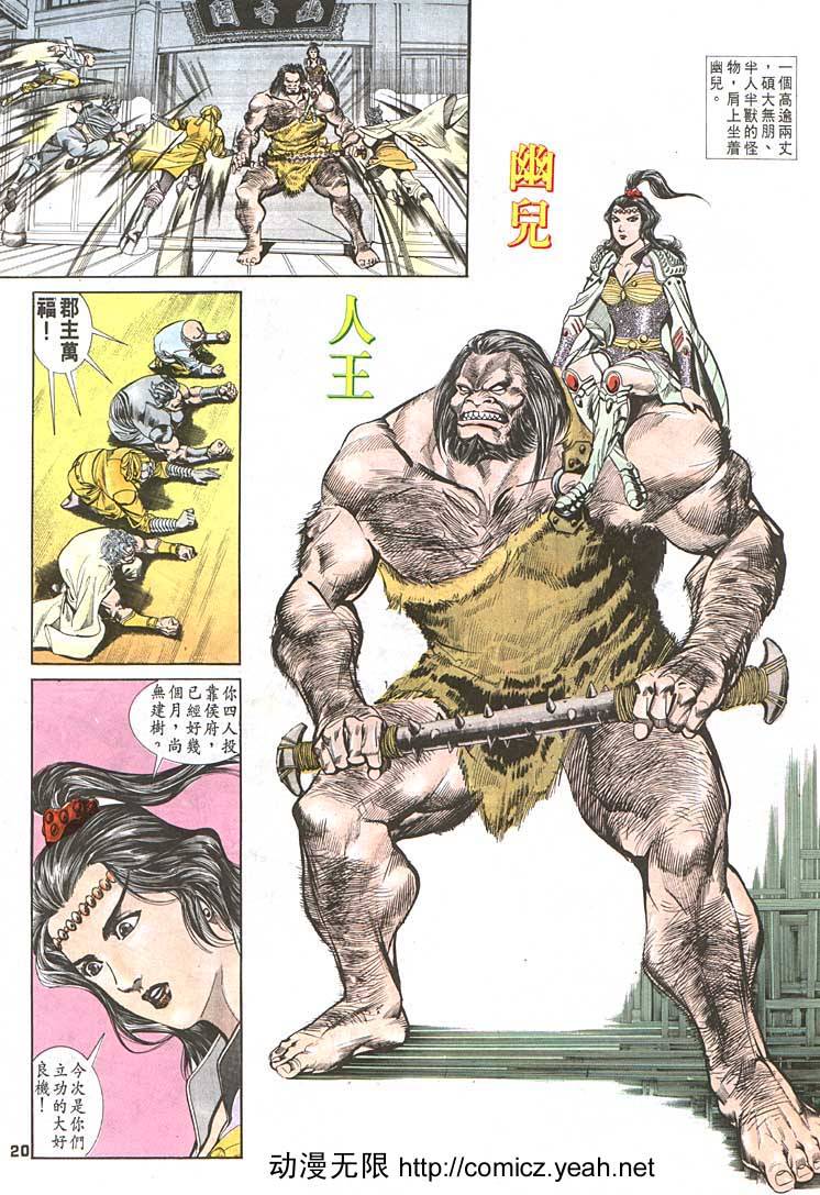 第 20 页
