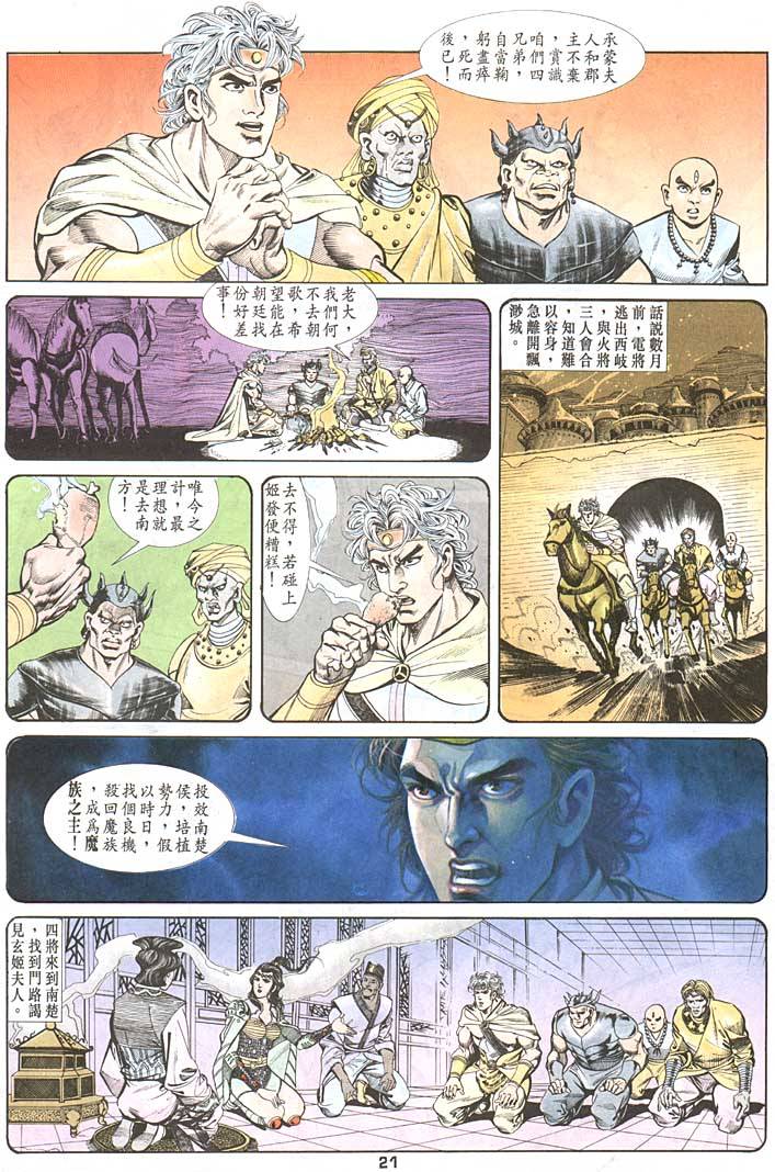 第 21 页