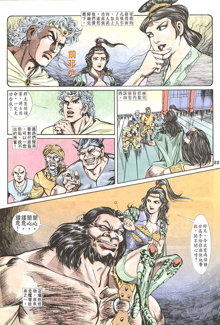 第 22 页