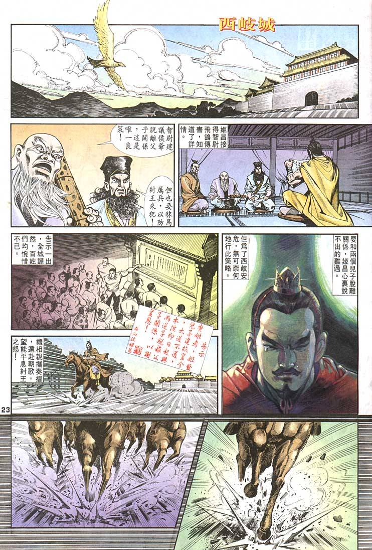 第 23 页