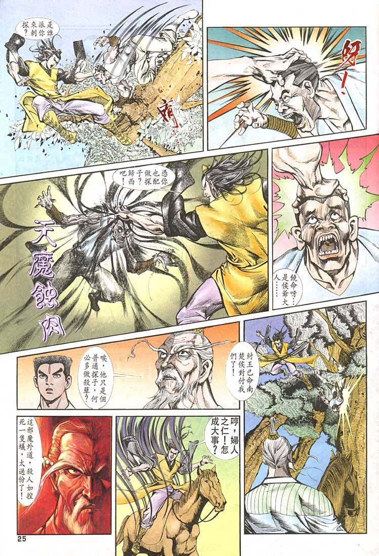 第 25 页