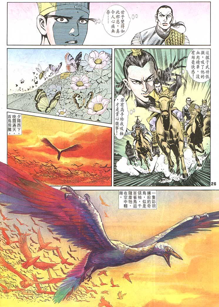 第 26 页