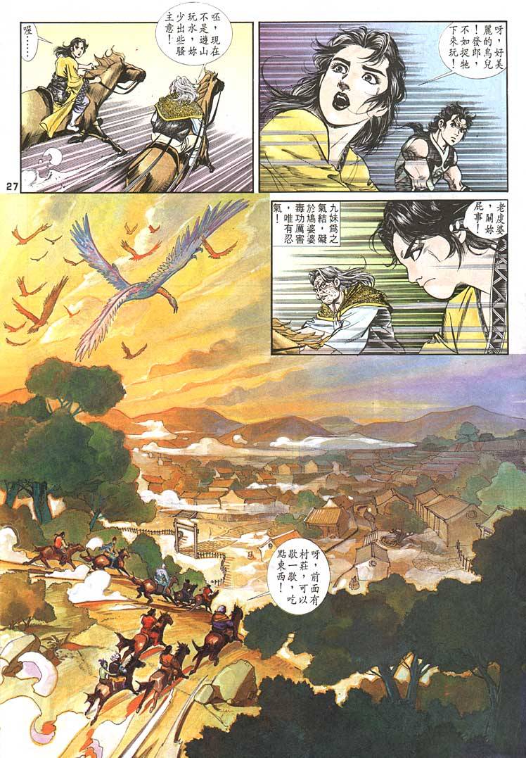 第 27 页