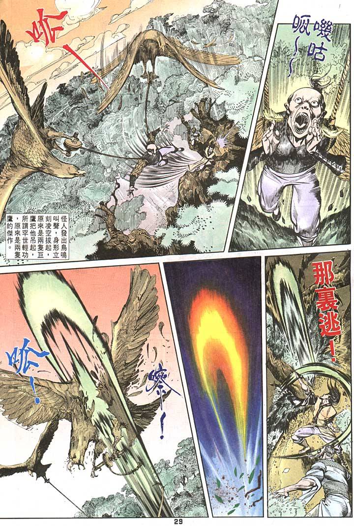 第 29 页
