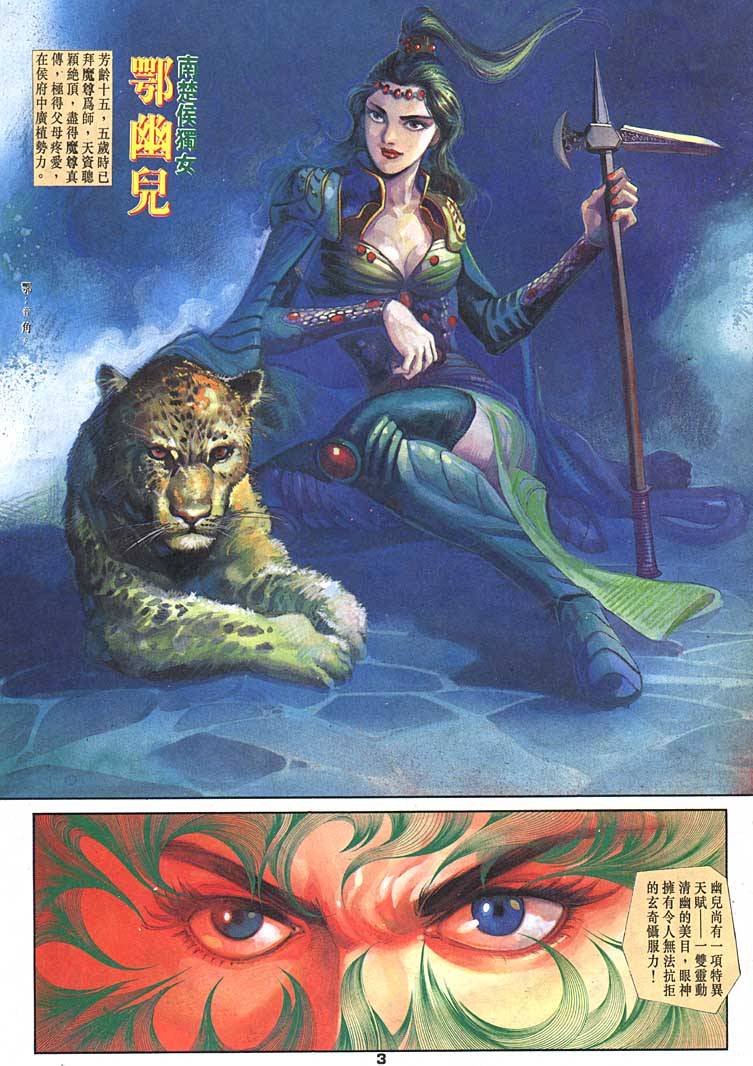 第 3 页