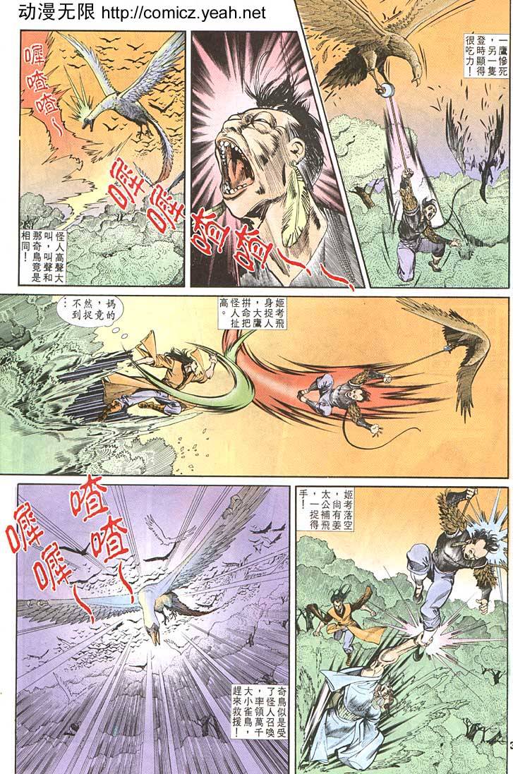 第 30 页