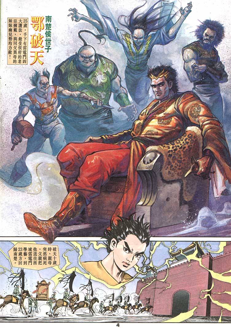 第 4 页
