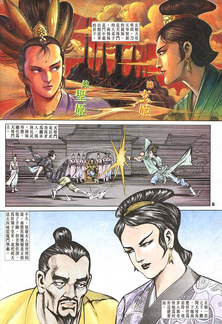 第 6 页
