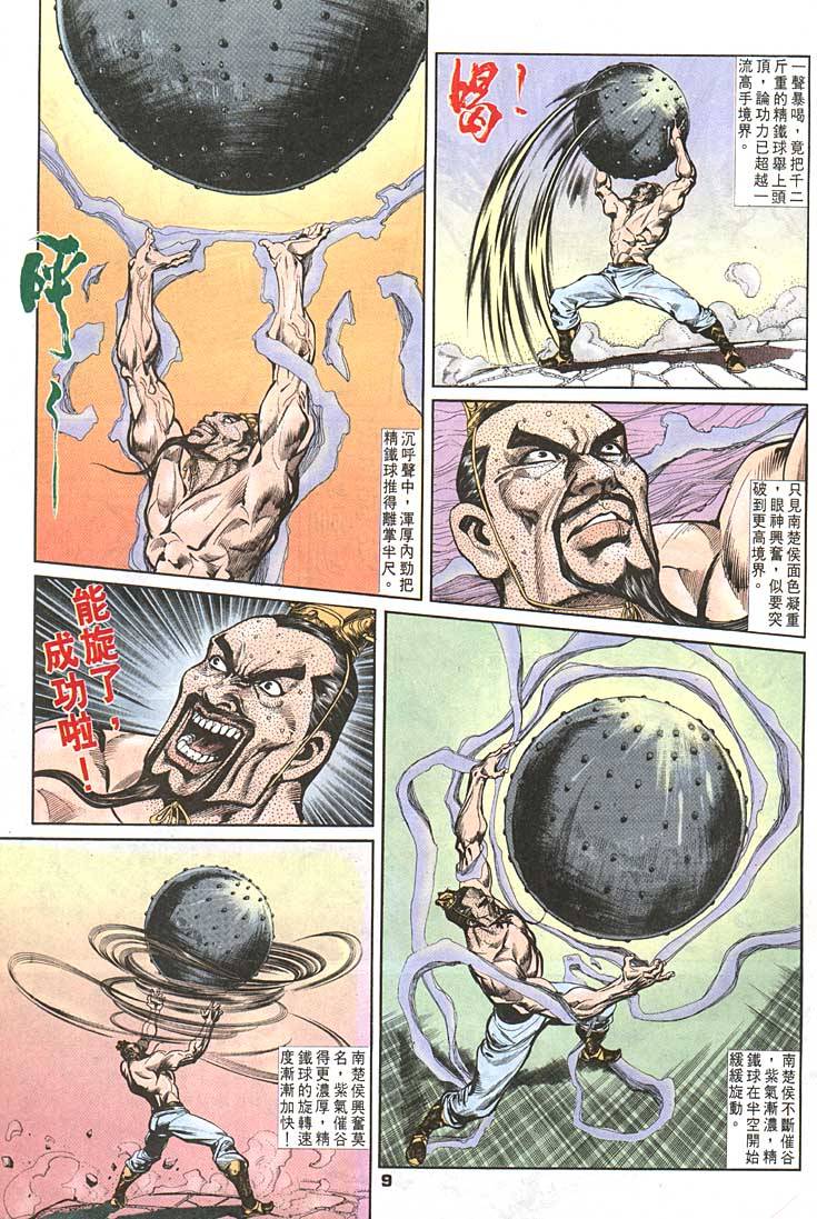 第 9 页
