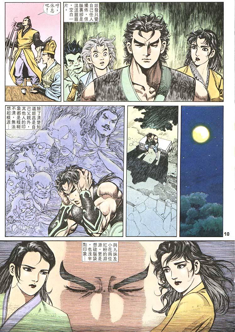 第 10 页