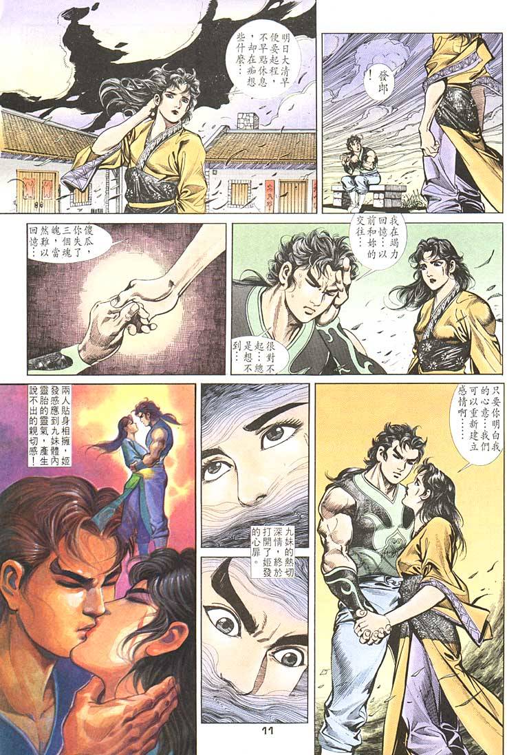 第 11 页