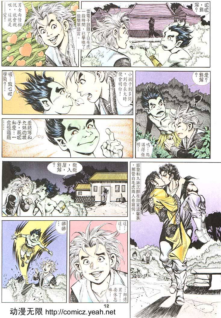 第 12 页