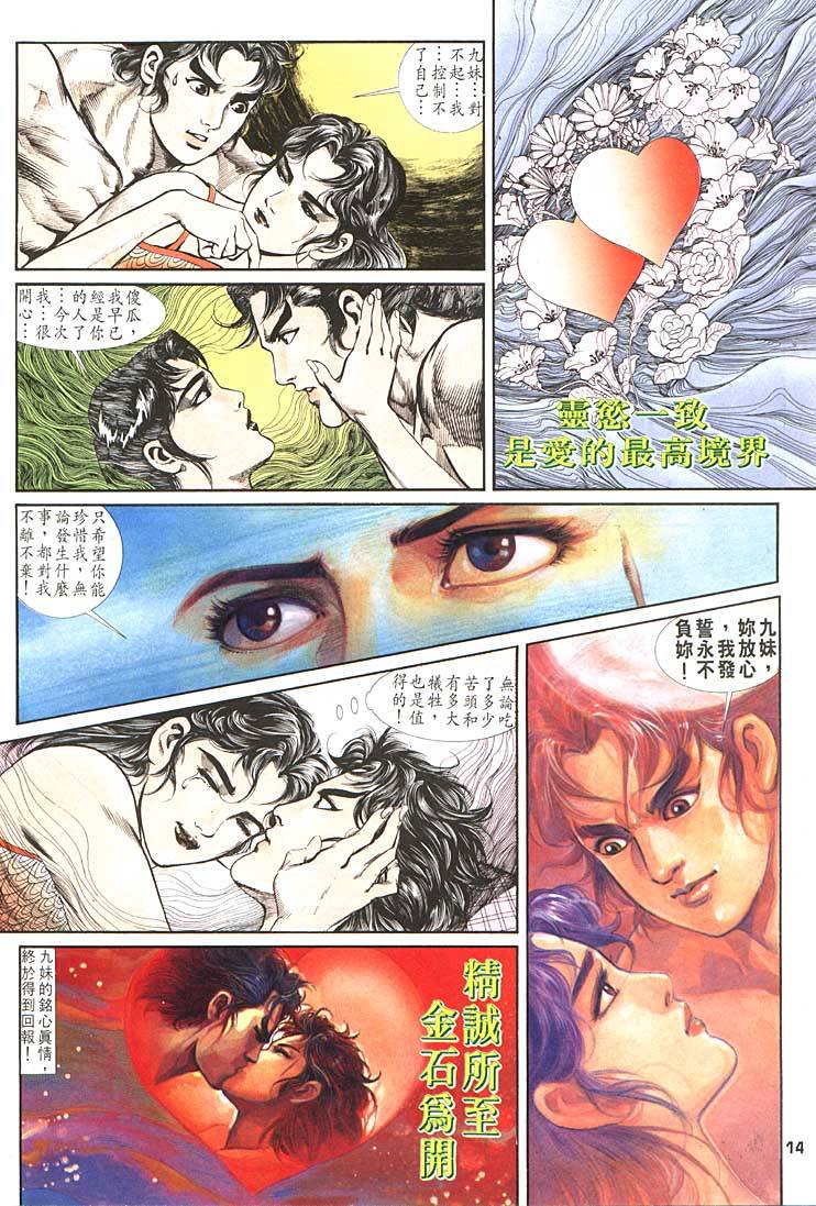 第 14 页