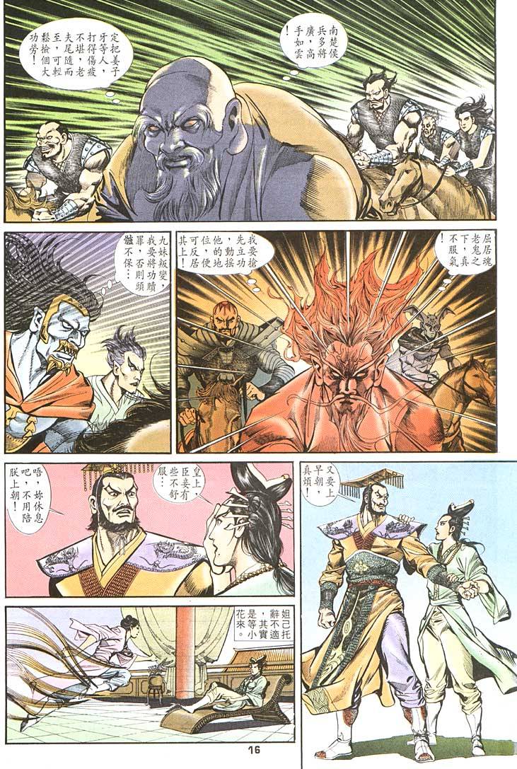 第 16 页