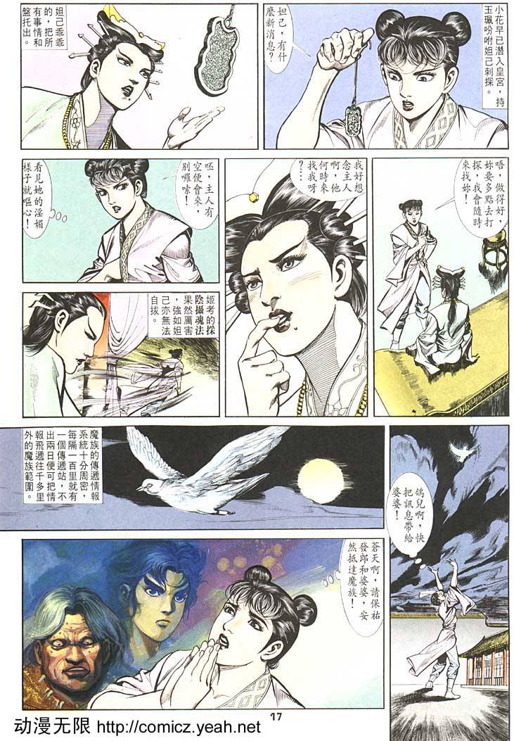 第 17 页