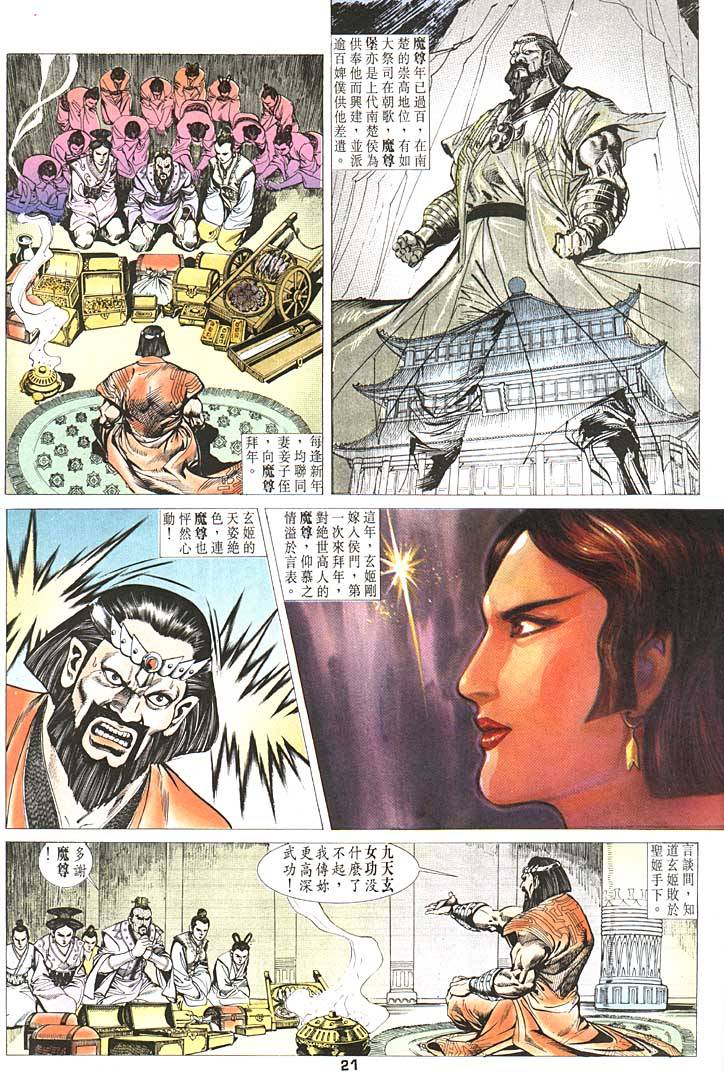 第 21 页