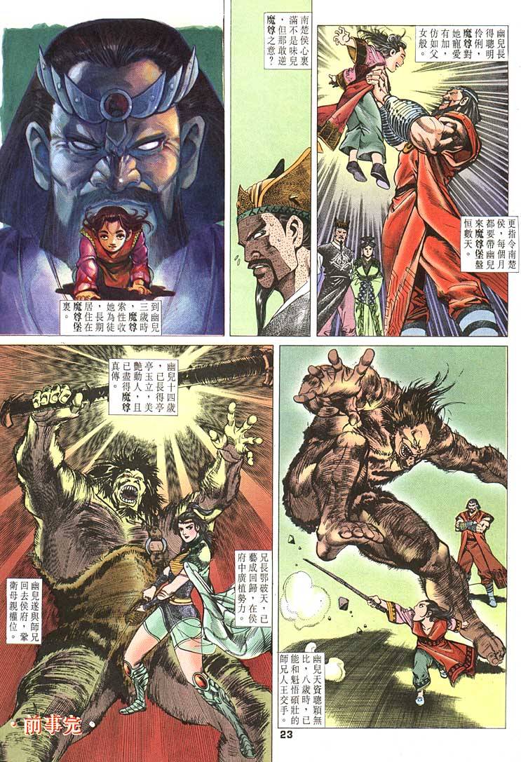 第 23 页