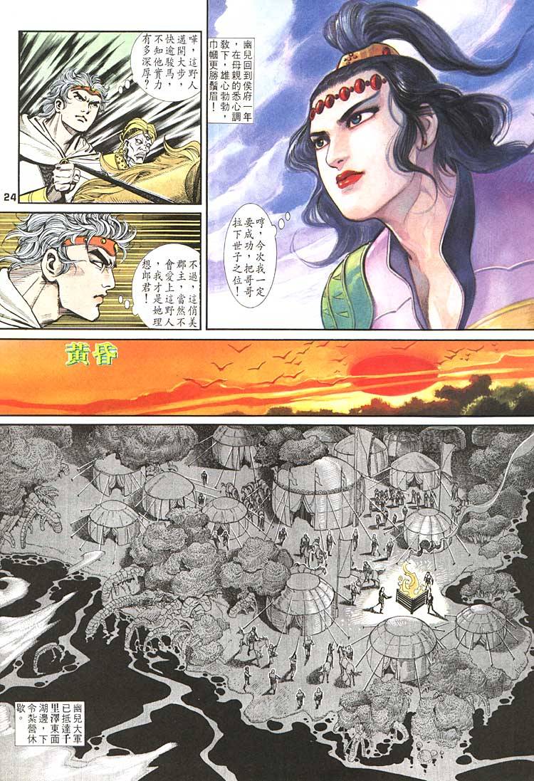 第 24 页