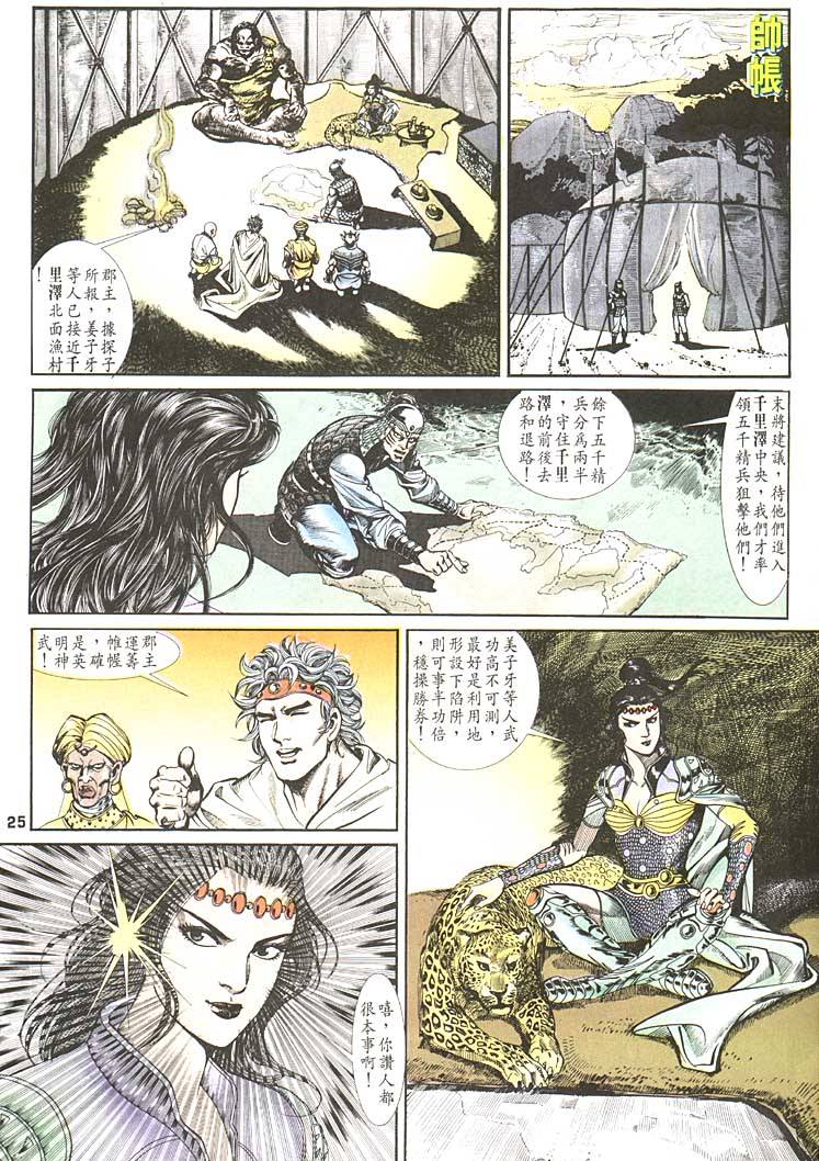 第 25 页