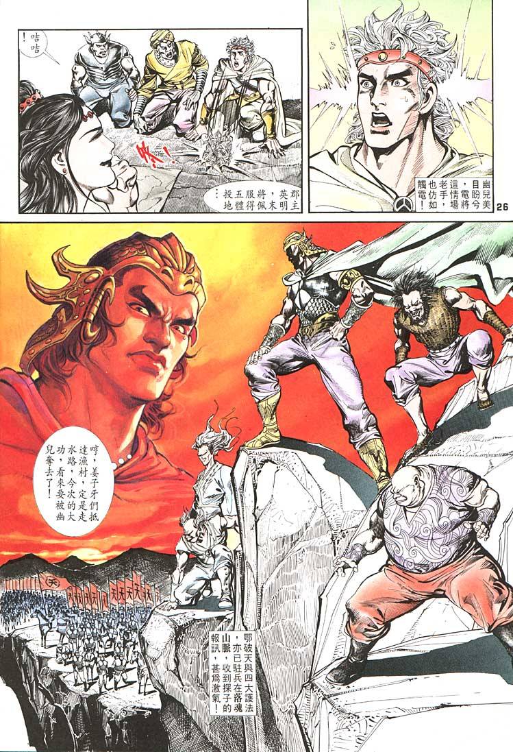 第 26 页