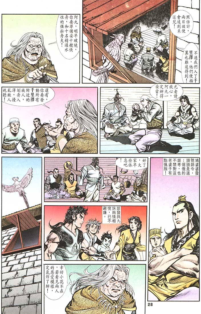 第 28 页