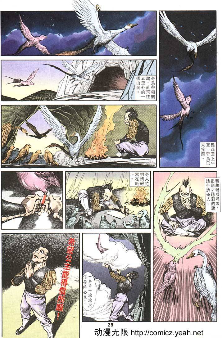 第 29 页