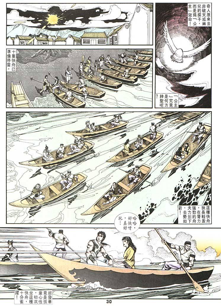 第 30 页