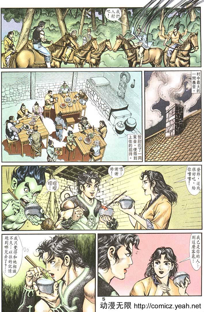 第 5 页
