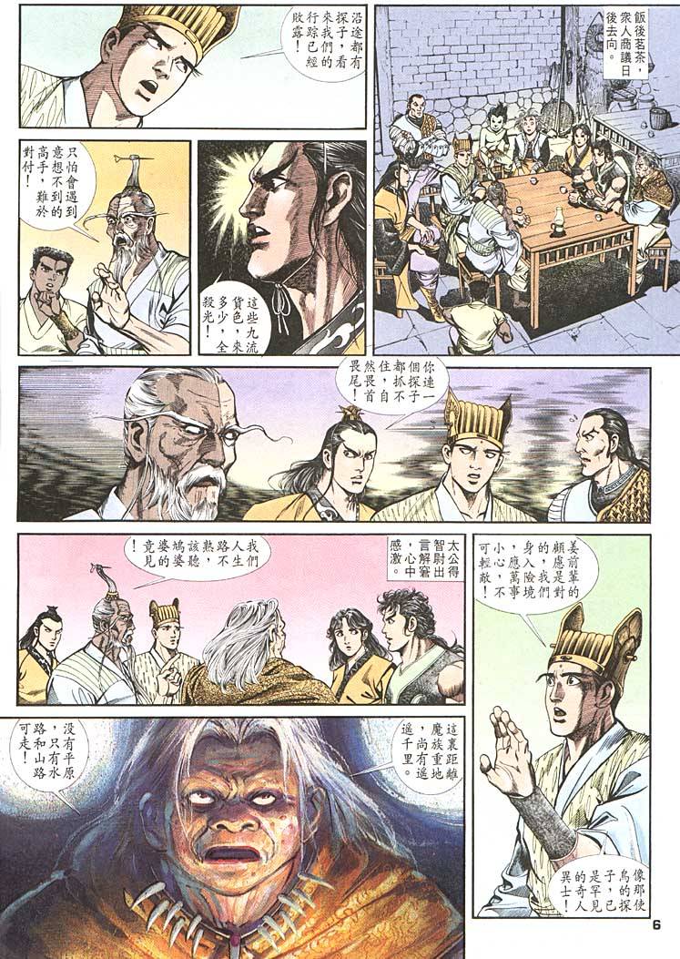 第 6 页