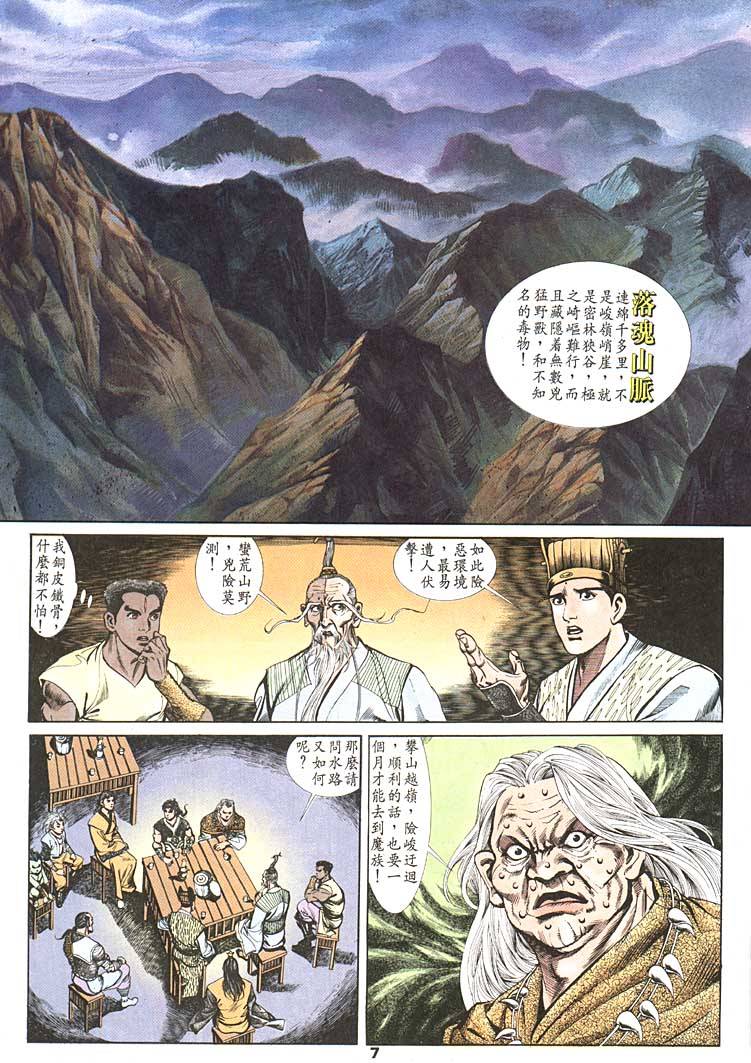 第 7 页
