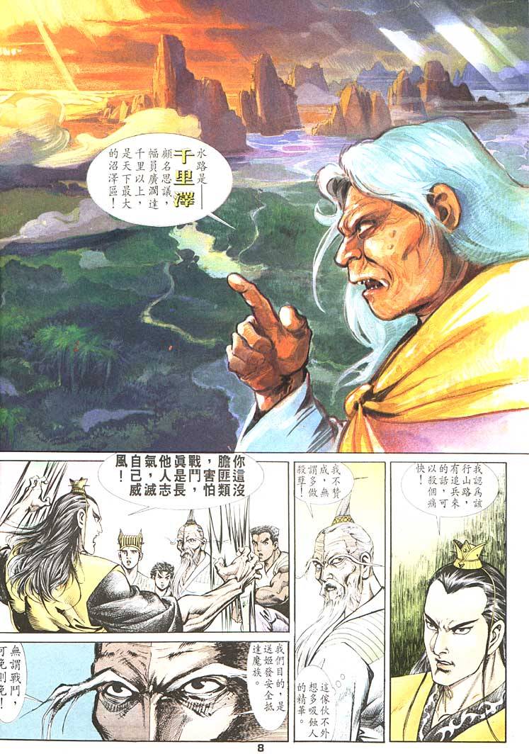 第 8 页
