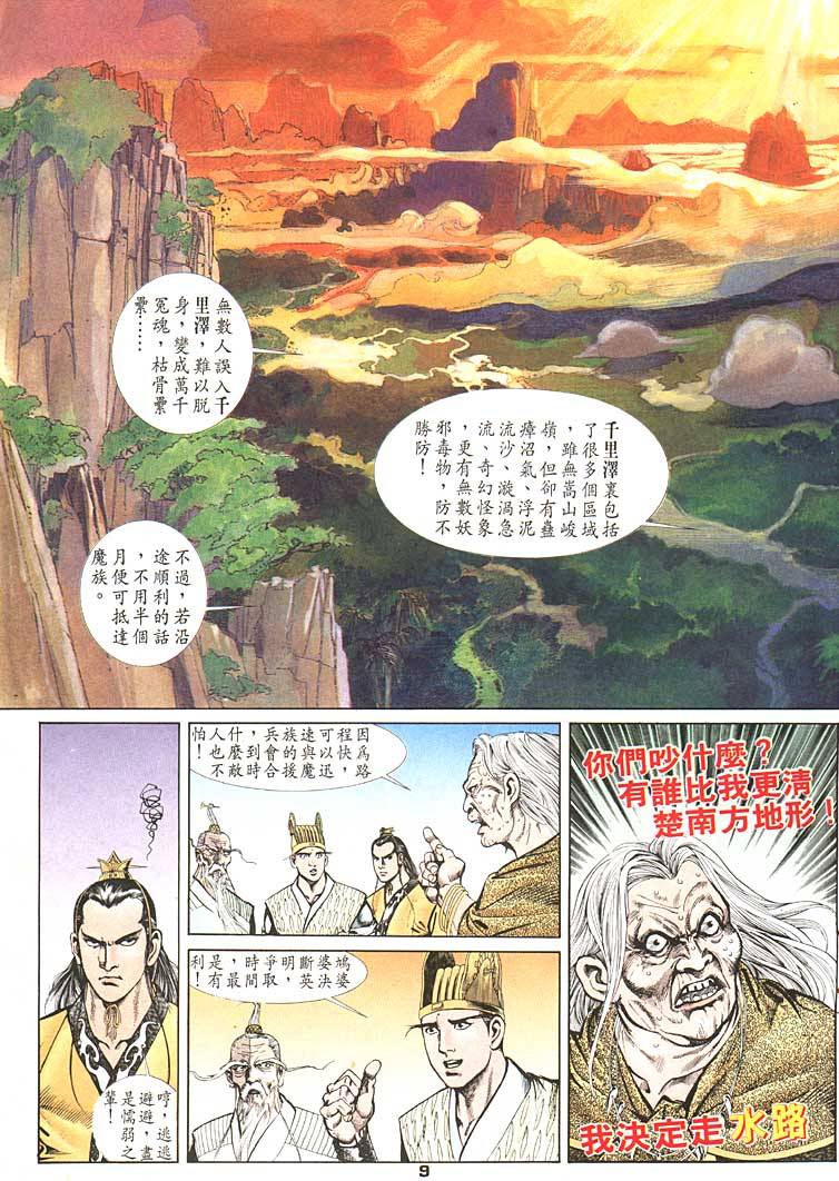 第 9 页