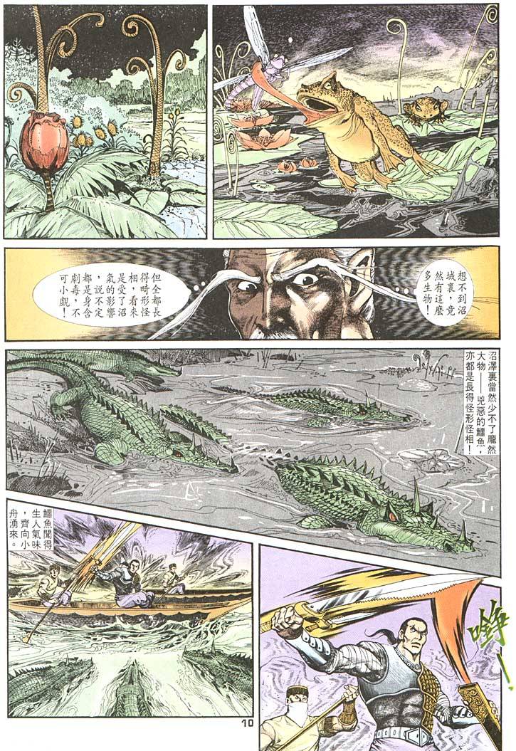第 10 页