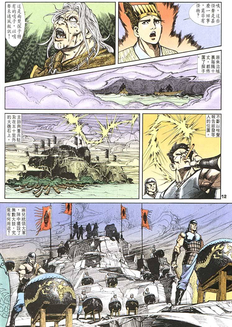 第 12 页