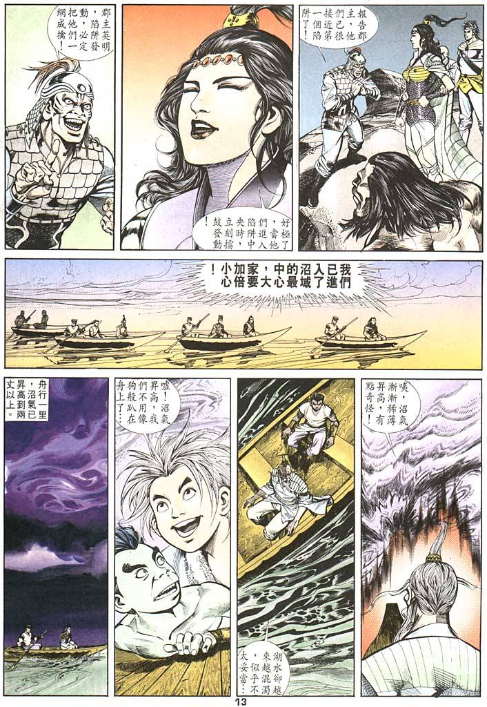 第 13 页