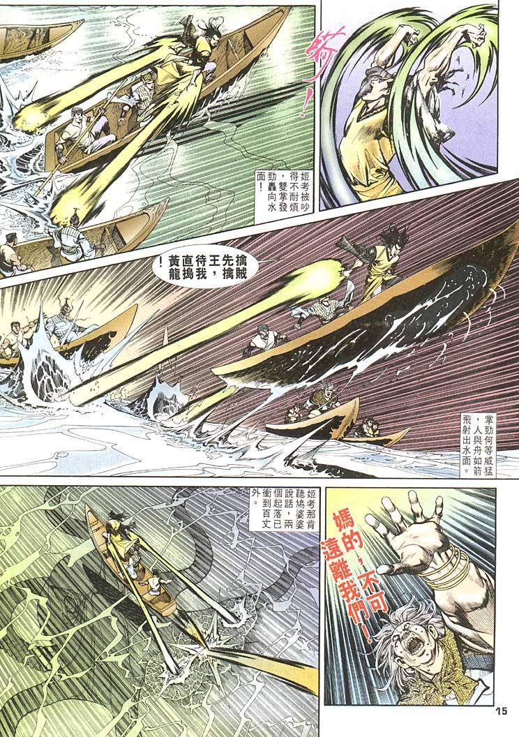 第 15 页