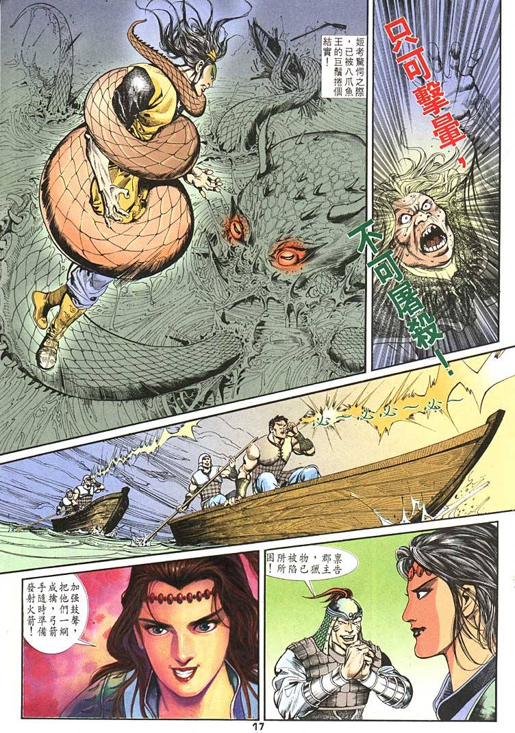 第 17 页