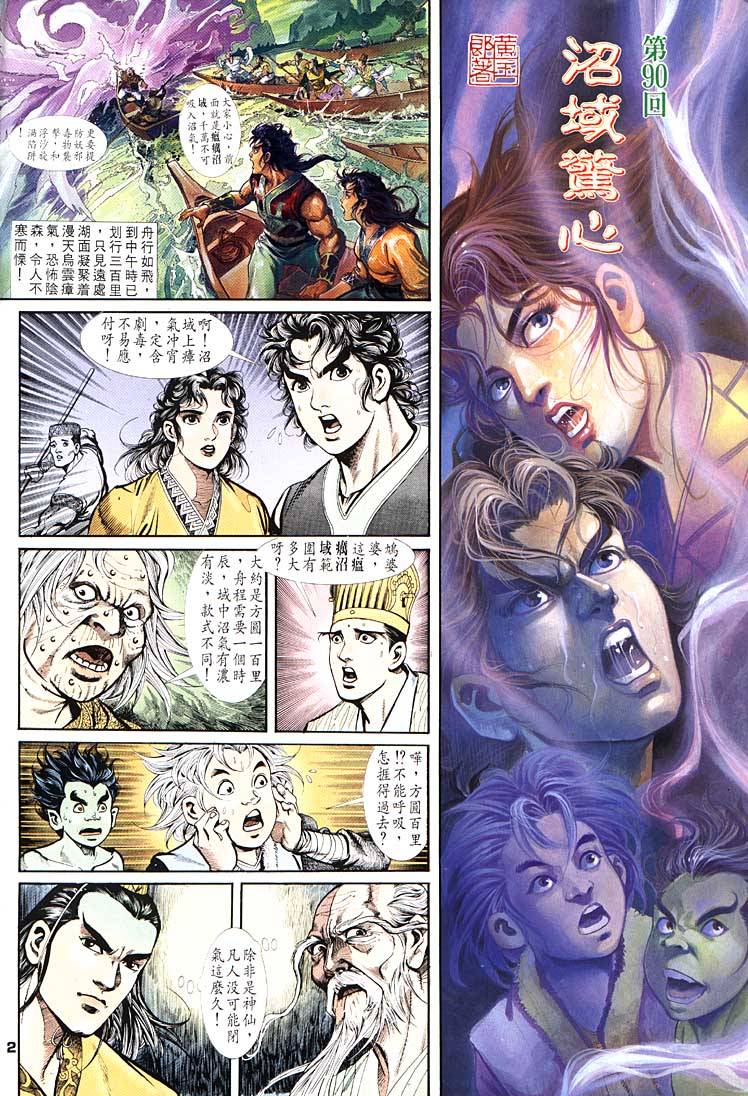 第 2 页
