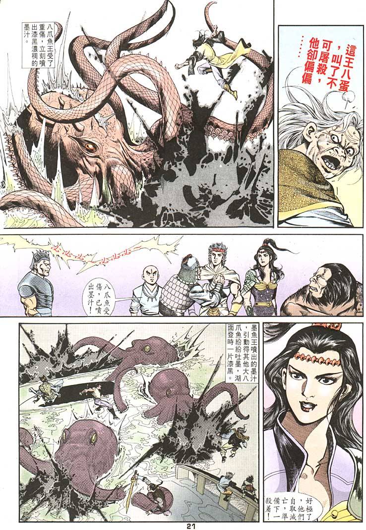 第 21 页